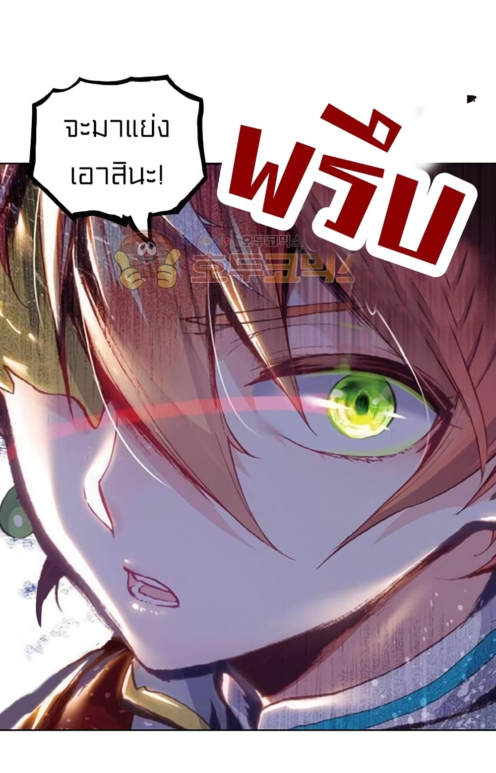 Perfect World ตอนที่ 69 (32)