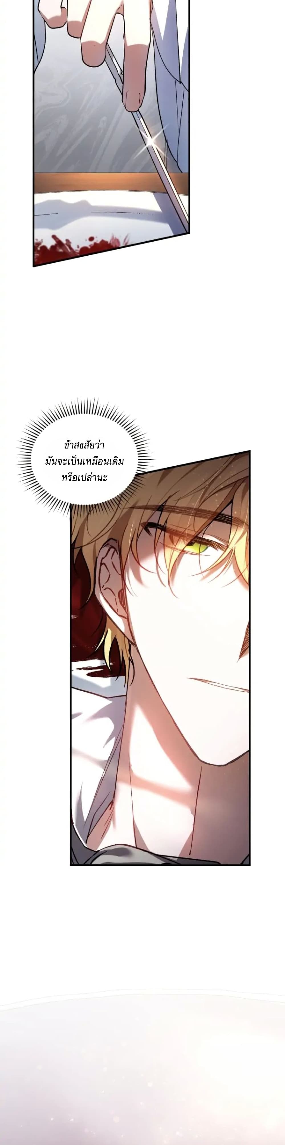 Resetting Lady ตอนที่ 14 (40)