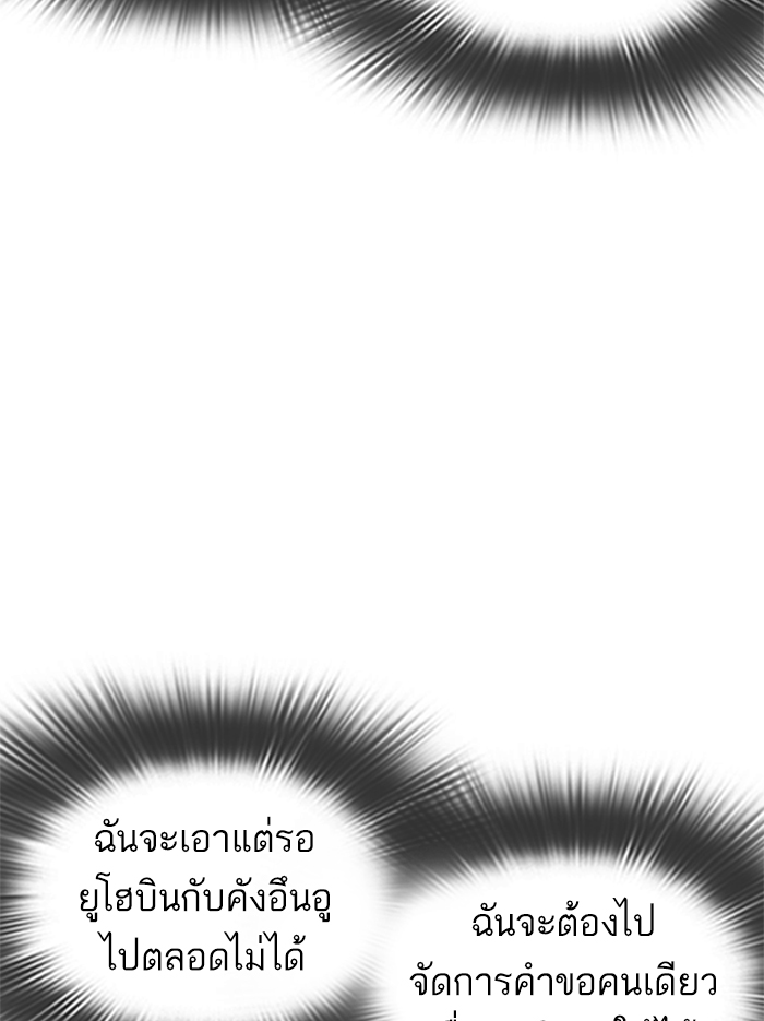 How to Fight เธ•เธญเธเธ—เธตเน142 (35)