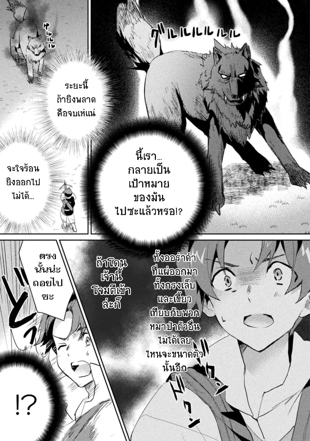 Hore Shou no Half Elf san ตอนที่ 3 (19)