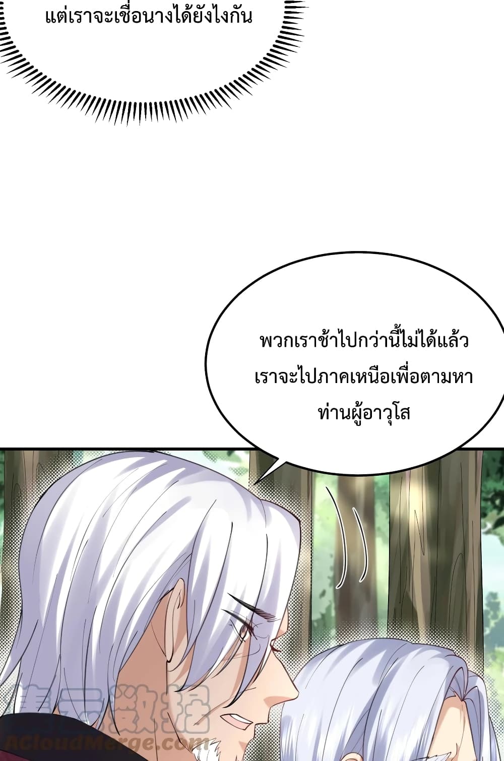 Am I Invincible 57 (11)