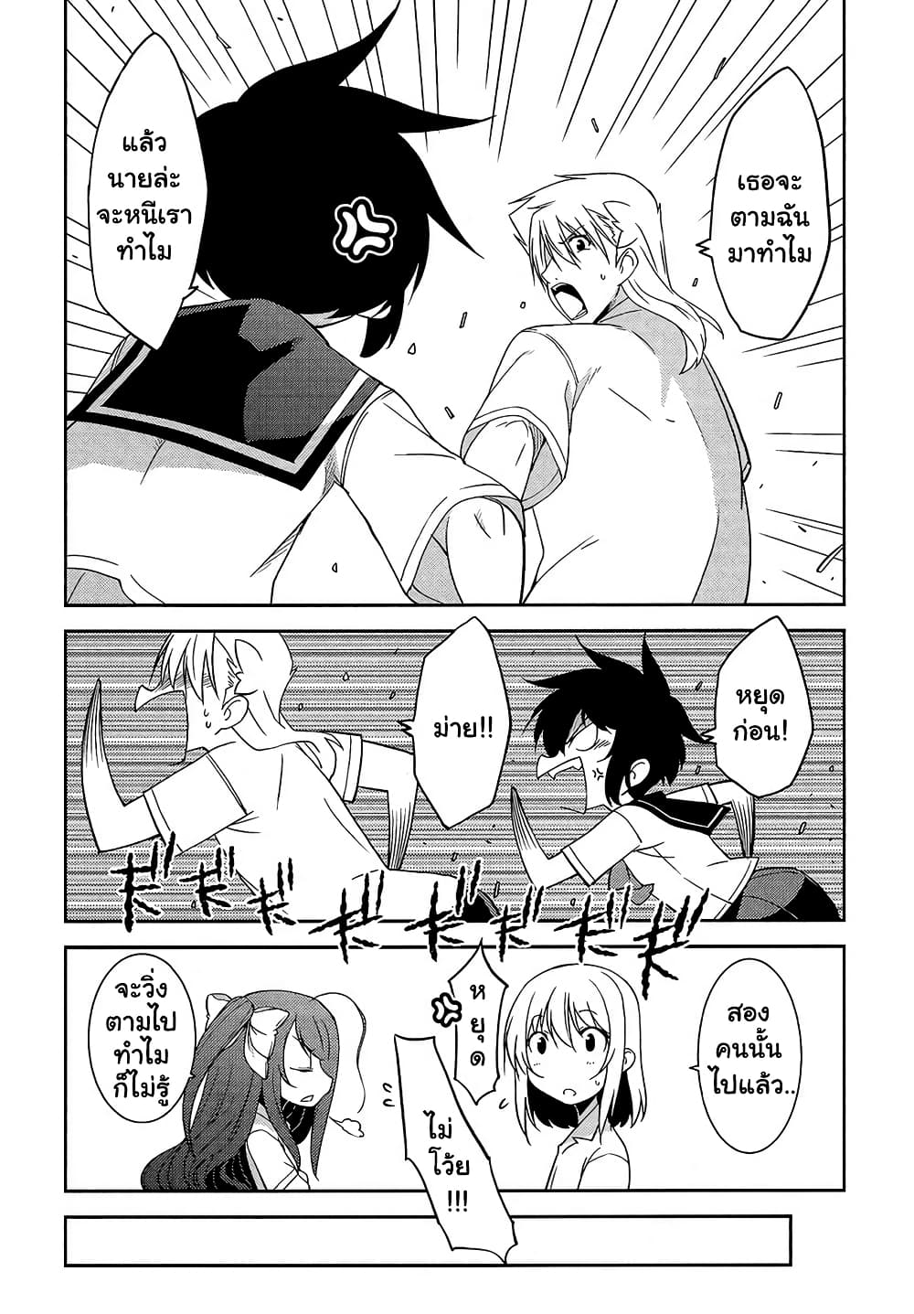 Boku to Boku ตอนที่ 10 (14)