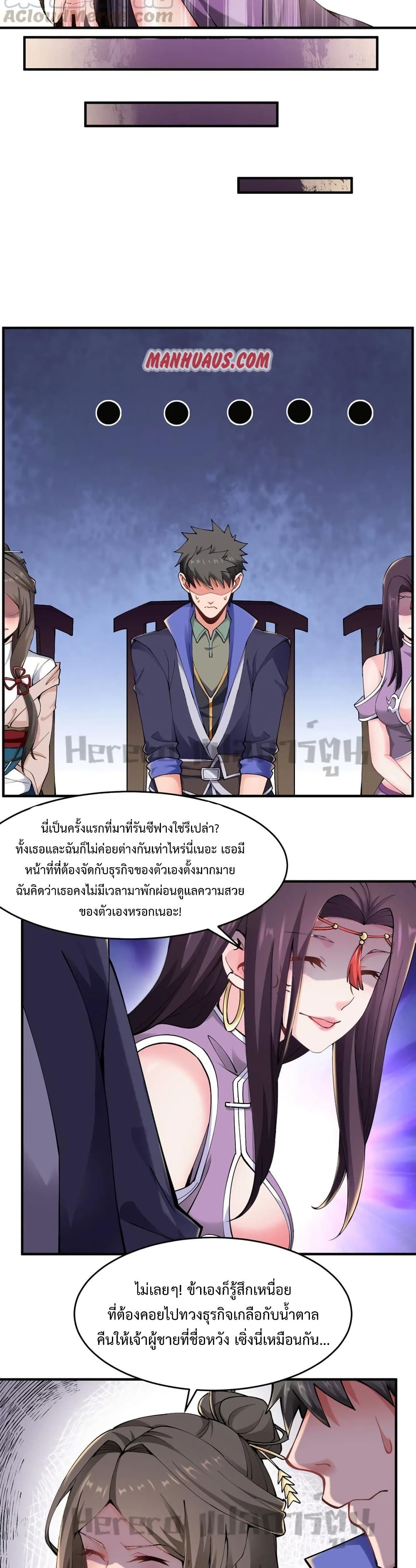 Super Warrior in Another World เธ—เธซเธฒเธฃเน€เธเธตเธขเธเนเธเธซเธฒเน€เธกเธตเธขเธ—เธตเนเธ•เนเธฒเธเนเธฅเธ เธ•เธญเธเธ—เธตเน 173 (14)