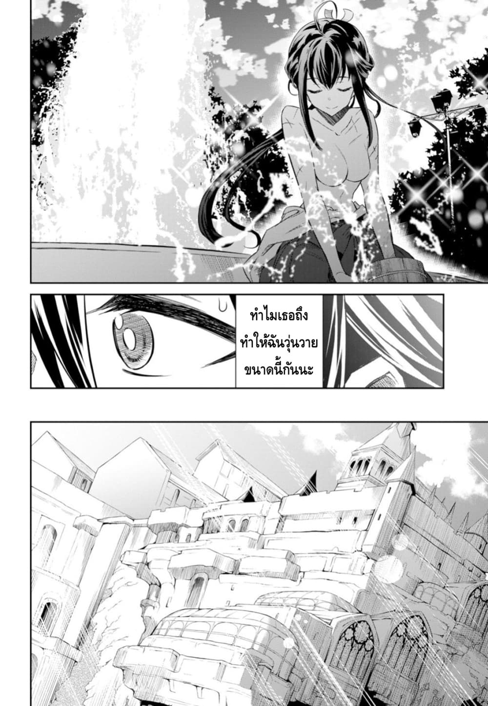 Nanatsu no Maken ga Shihai suru เธ•เธญเธเธ—เธตเน 2 (13)