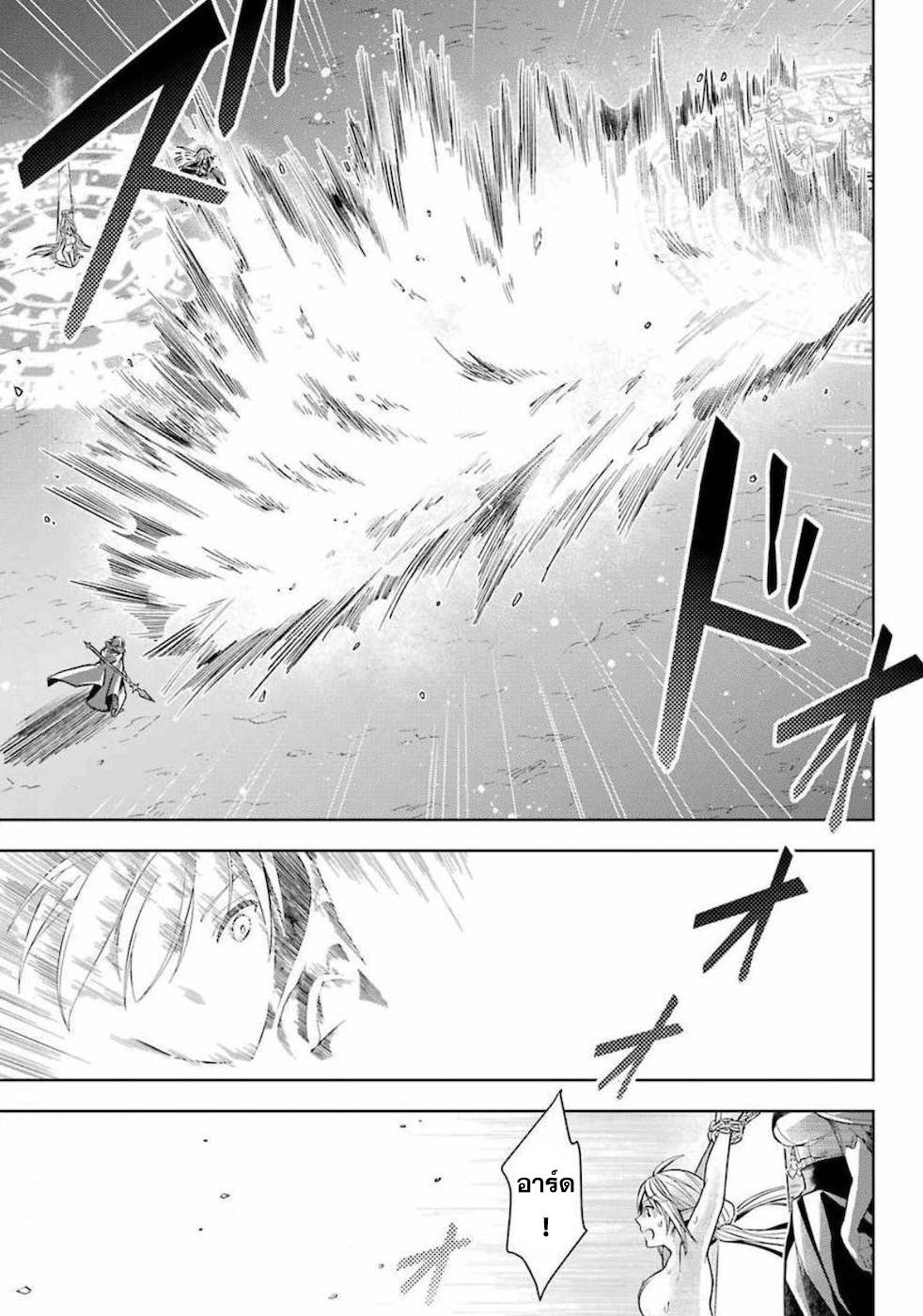 Shijou Saikyou no Daimaou, Murabito A ni Tensei suru 17 (19)