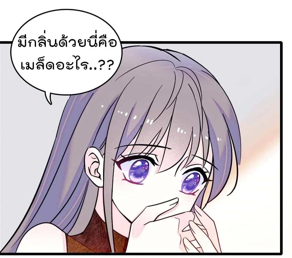 Beast World With Only Handsome Boys ตอนที่ 58 (7)