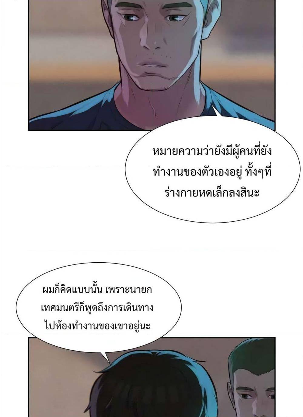 3CM Hunter ตอนที่ 15 (70)