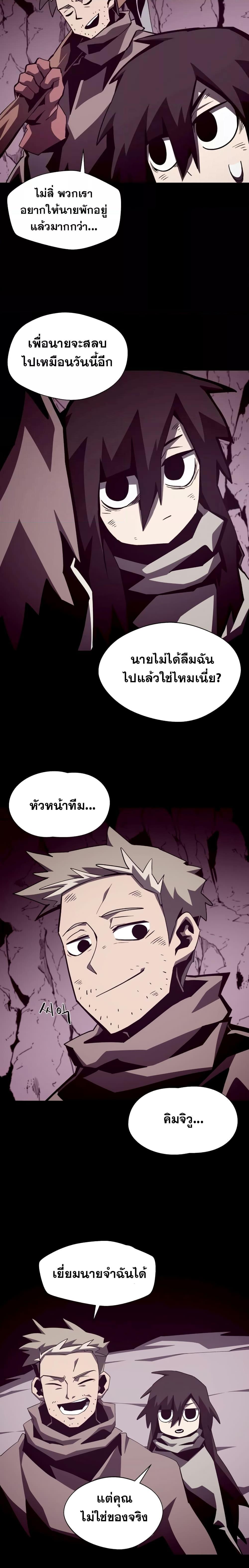 Dungeon Odyssey 49 17