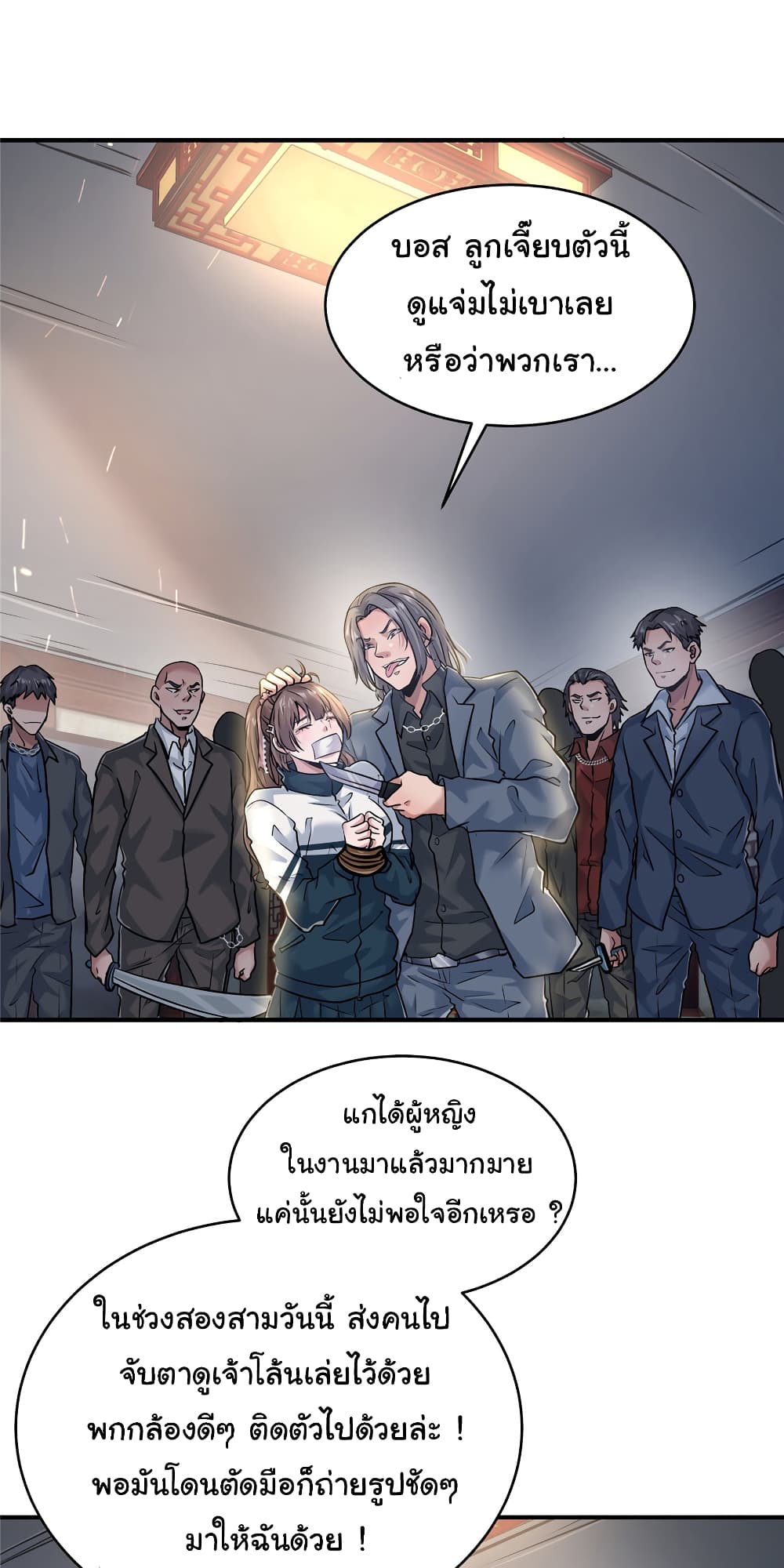 Live Steadily, Don’t Wave ตอนที่ 51 (2)