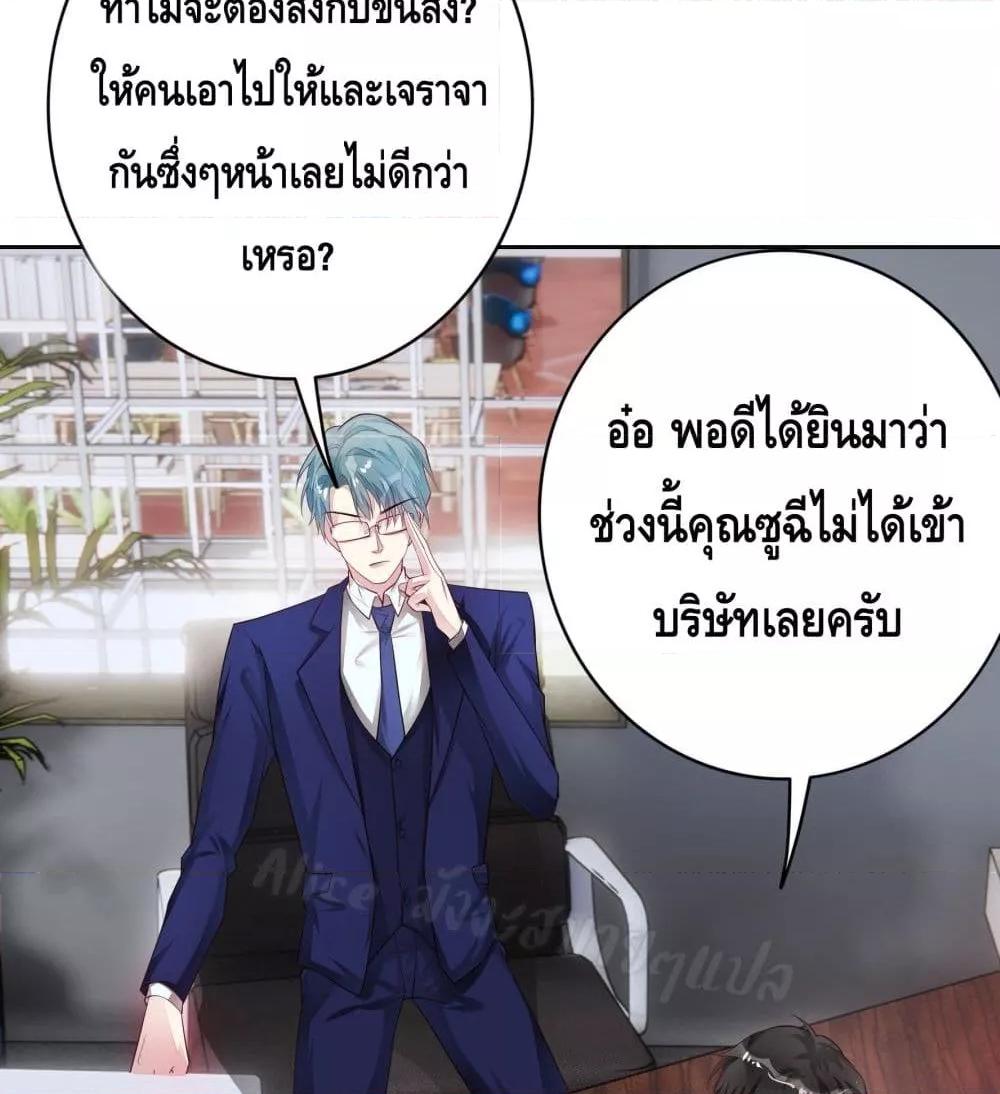 Reversal relationship สัมพันธ์ยูเทิร์น ตอนที่ 23 (19)