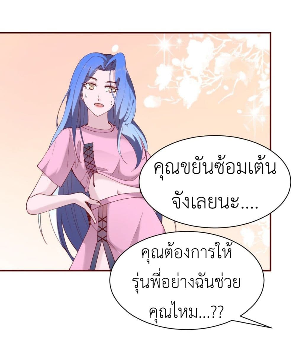 Call me Nemesis ตอนที่ 69 (35)