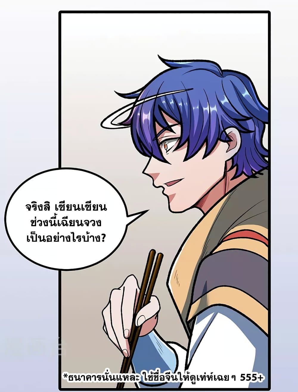 WuDao Du Zun ตอนที่ 514 (35)