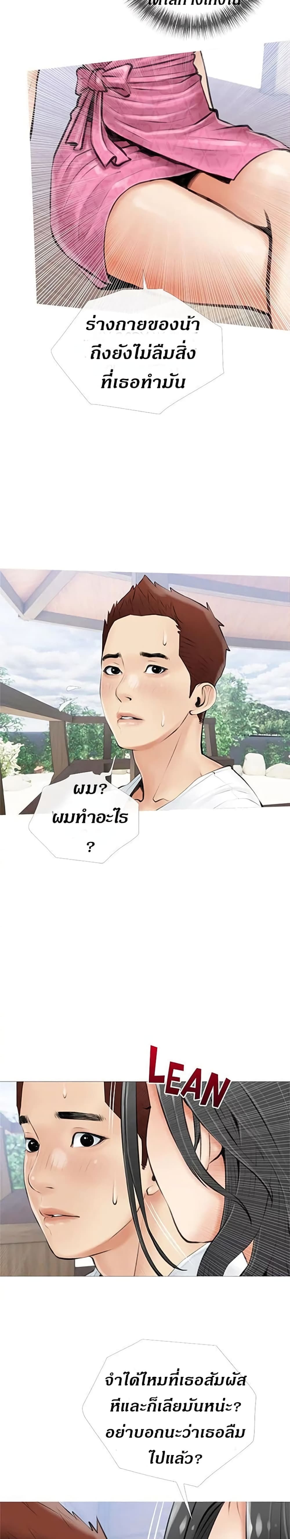 Obscene Private Lesson 6 21