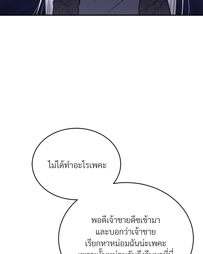 Shadowless Night 21 113