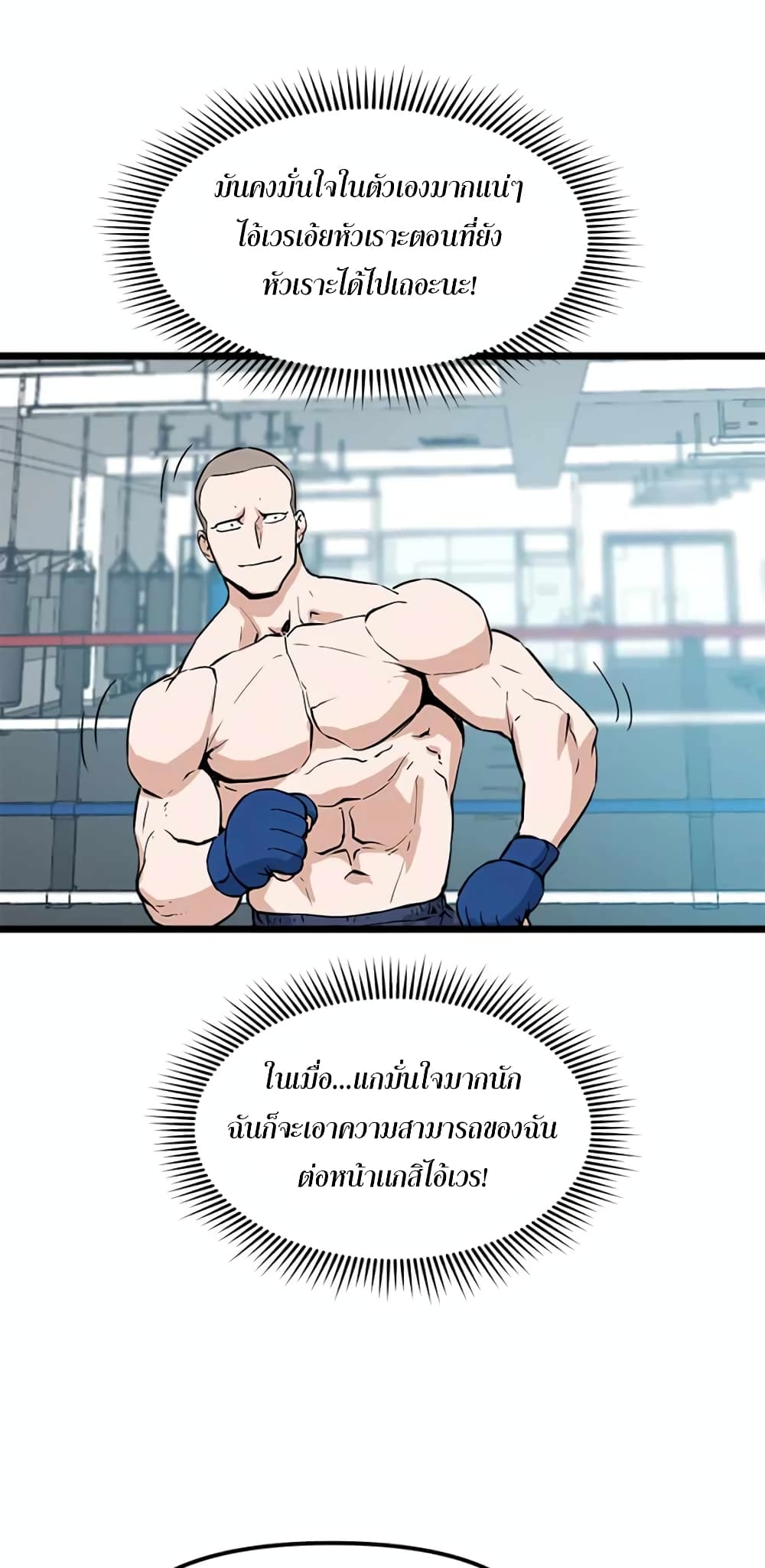 Leveling Up With Likes ตอนที่ 19 (5)