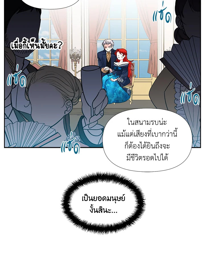 Happy Ending For The Time Limited Villainess 12 24