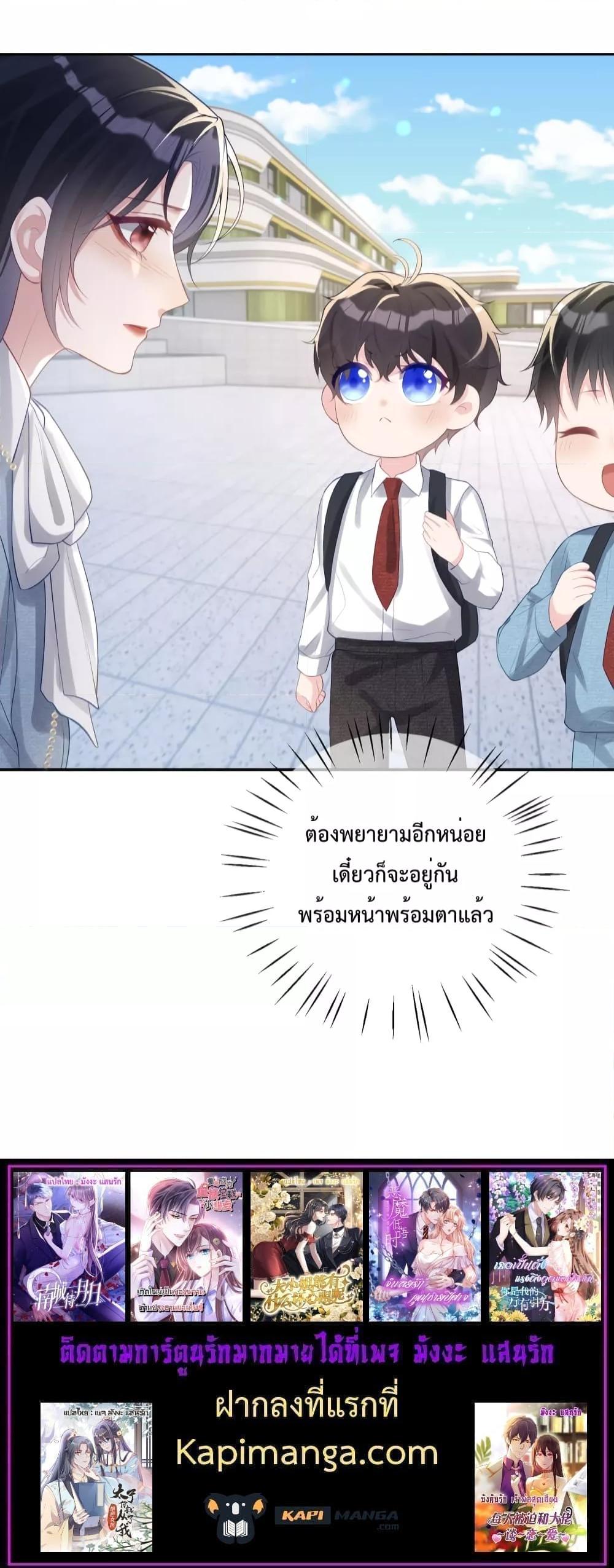 Sudden Baby – ปะป๊ากระทันหัน ตอนที่ 34 (15)
