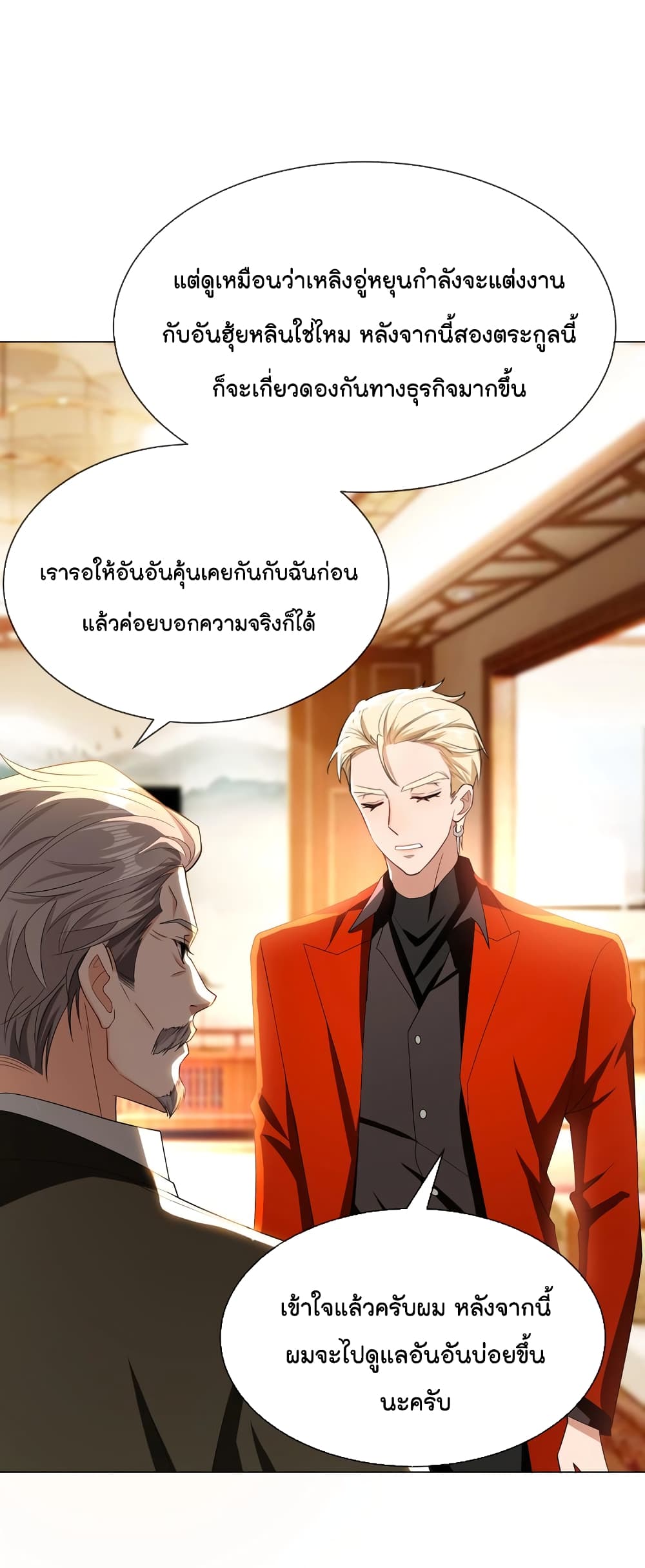 Game of Affection 98 08