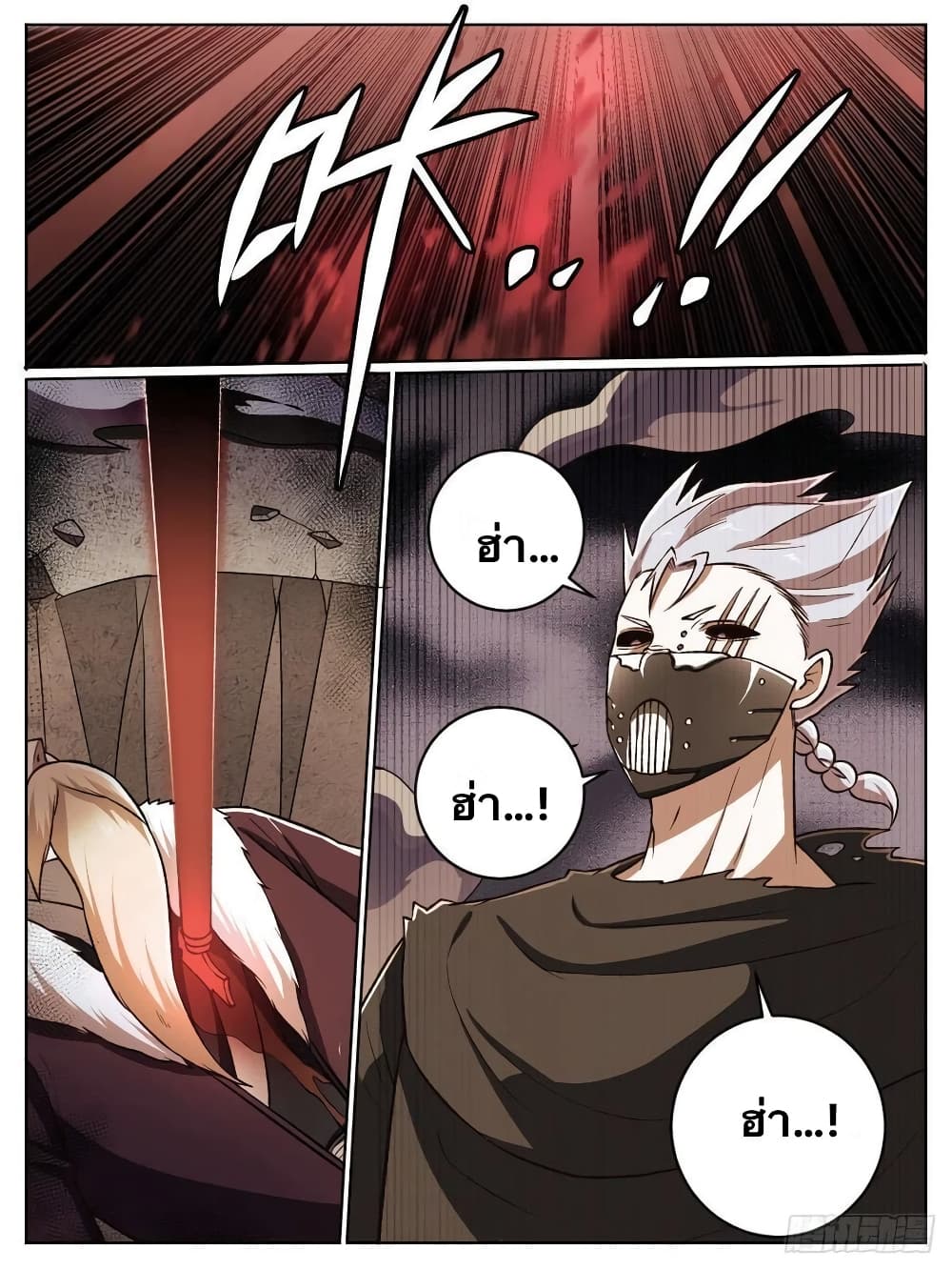 I’m God ตอนที่ 29 (2)