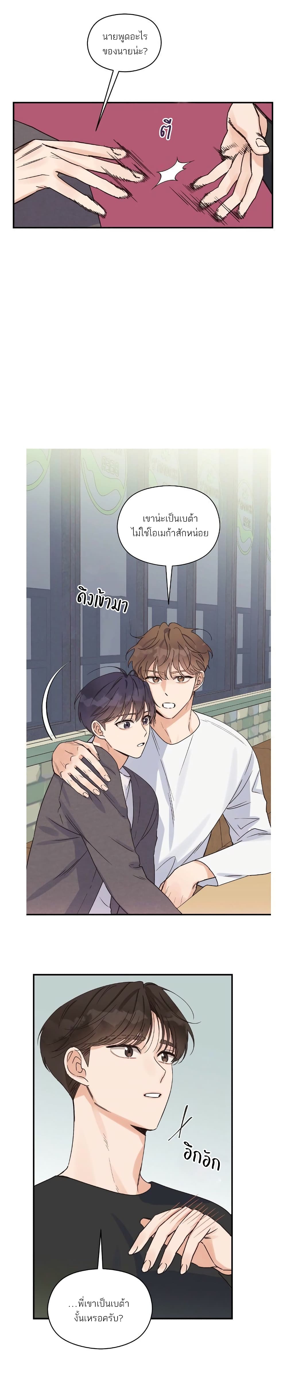 Omega Complex 5 (4)