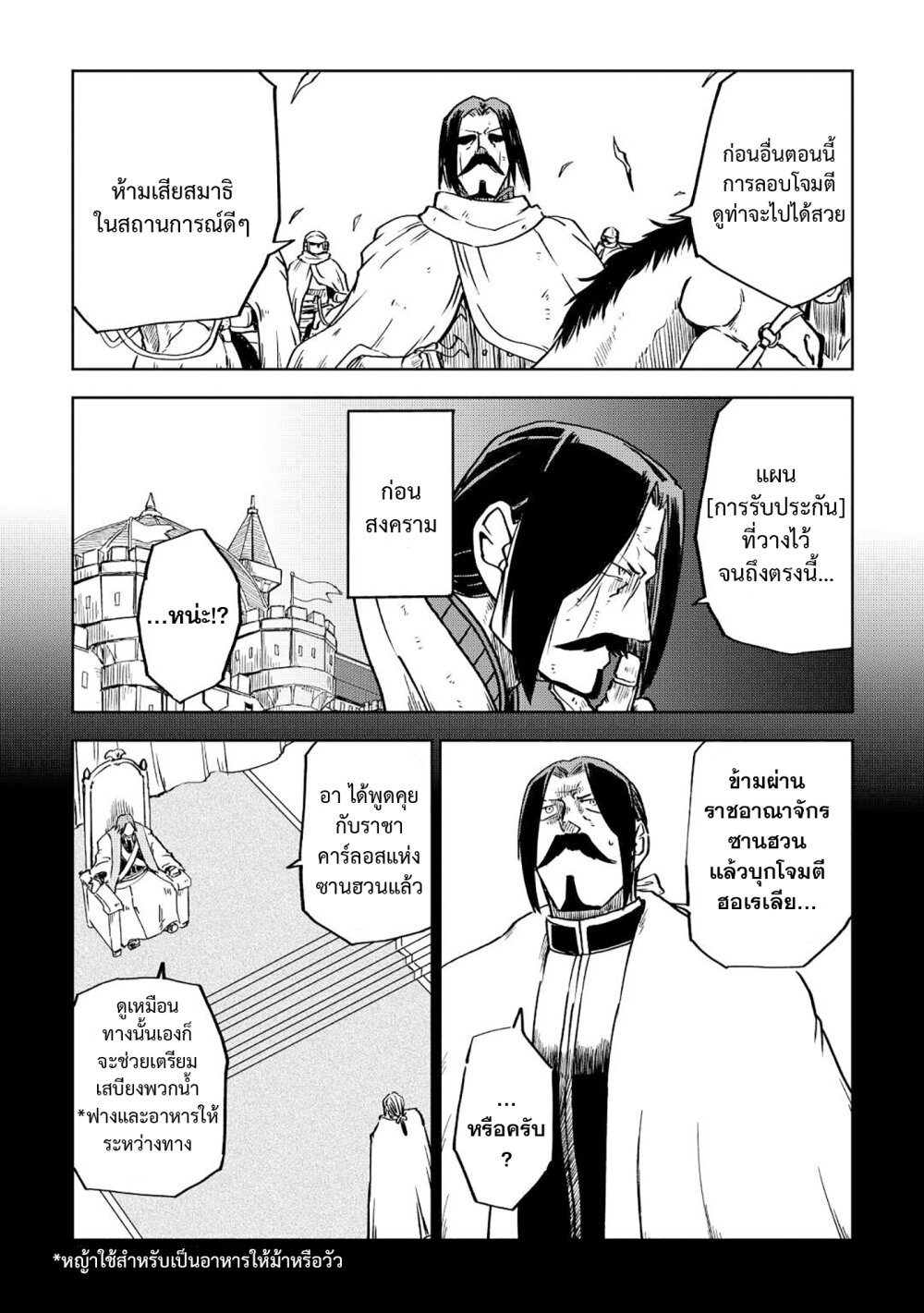 Isekai Tensei Soudouki 84 04