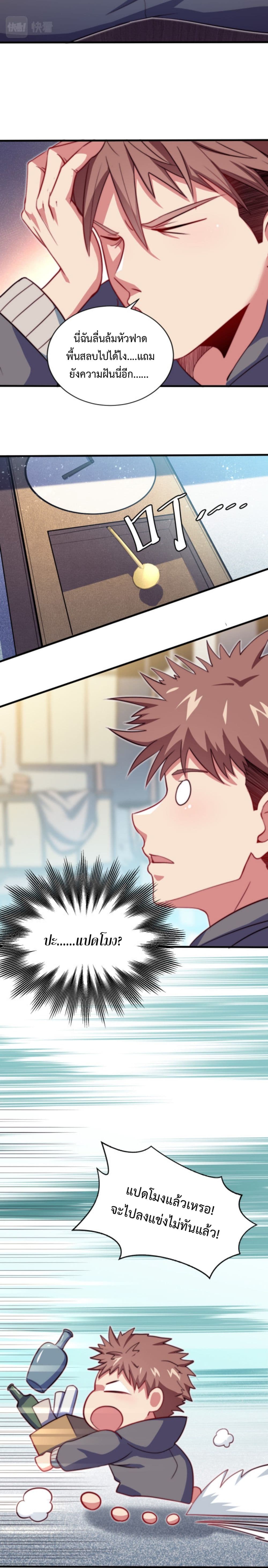 Dragon Sealed Hero ตอนที่ 2 (2)