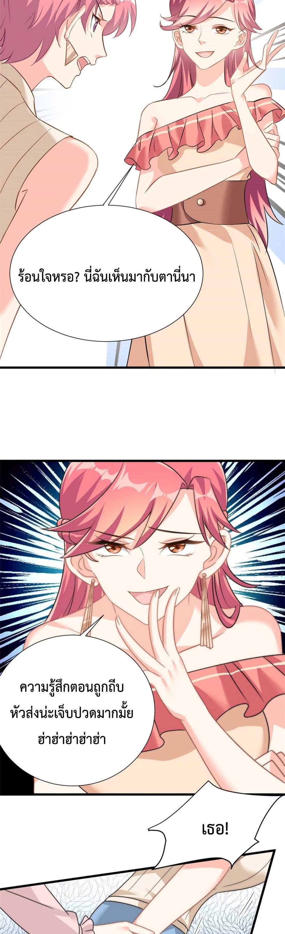 Your Heart Is Safe Now 7 08