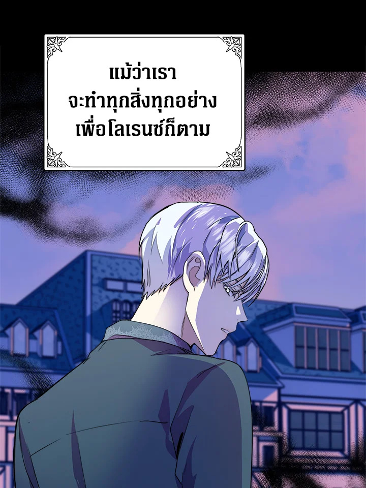 The Villainess Lives Twice 50 10