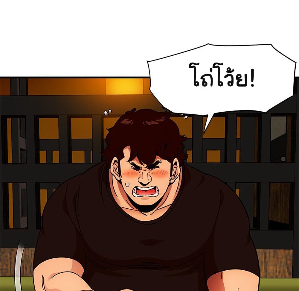 Dog on Patrol ตอนที่ 46 (106)