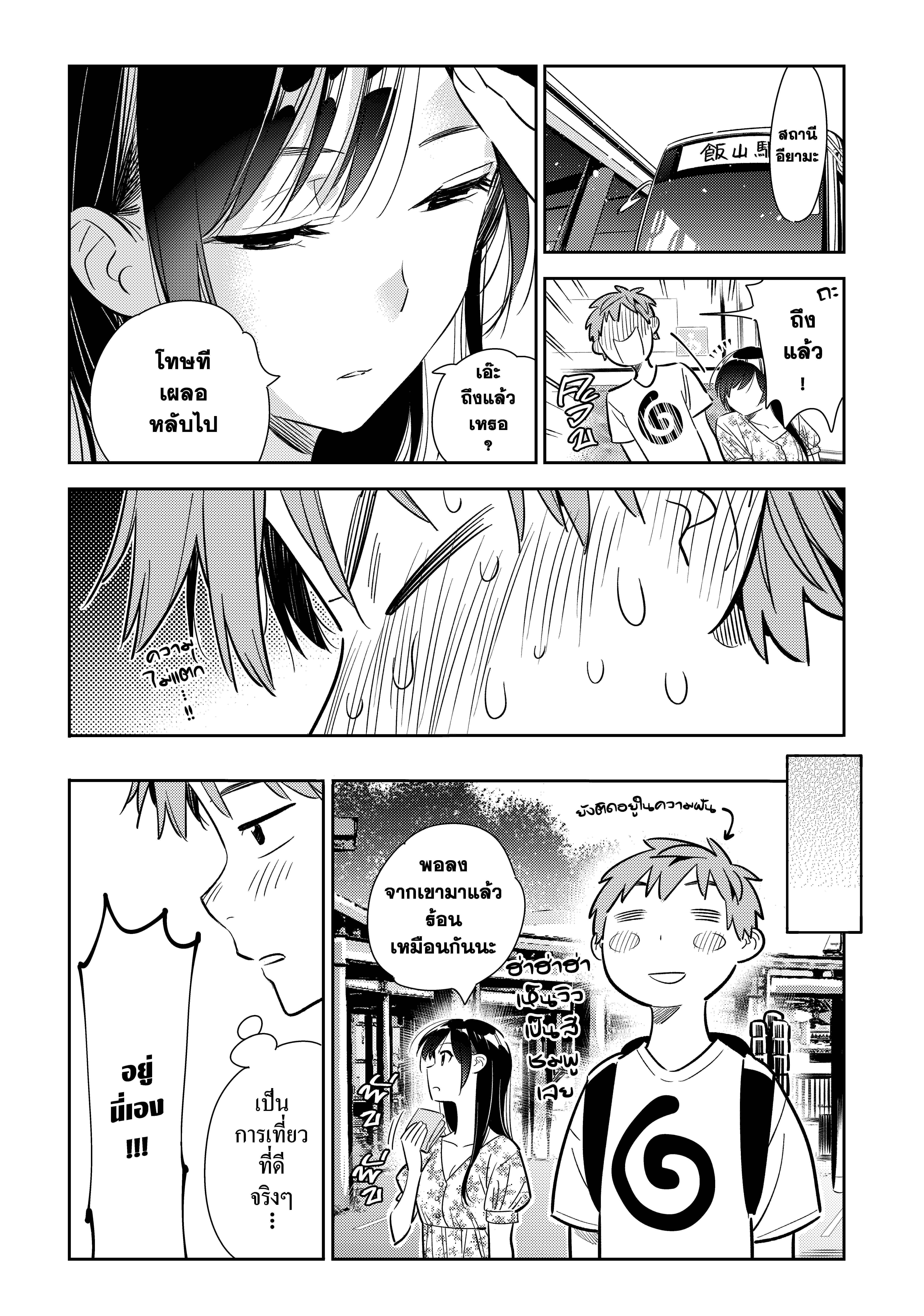 Kanojo Okarishimasu 138 (17)