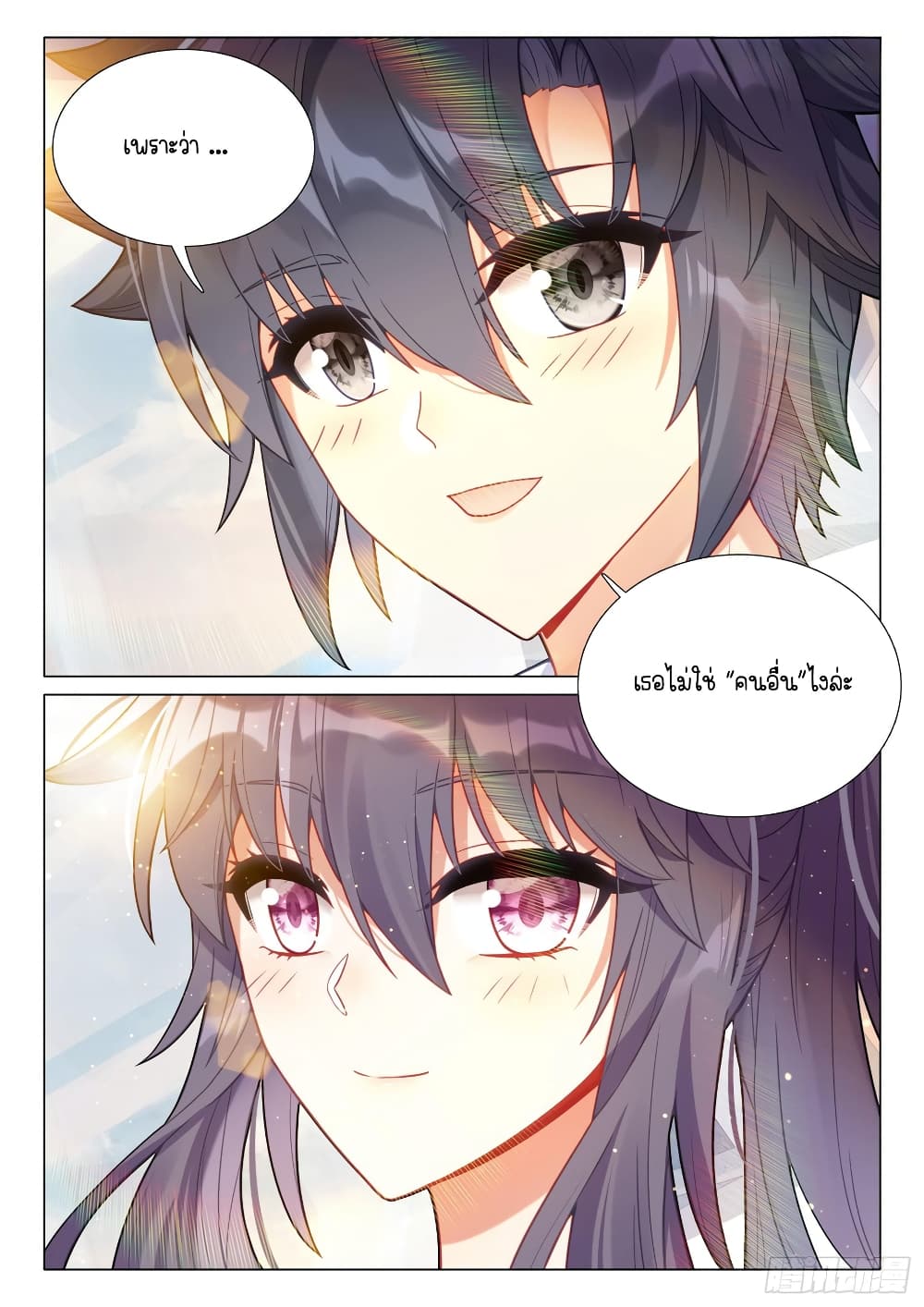 Douluo Dalu 3 The Legend of the Dragon King à¸•à¸­à¸™à¸—à¸µà¹ˆ 293 (12)