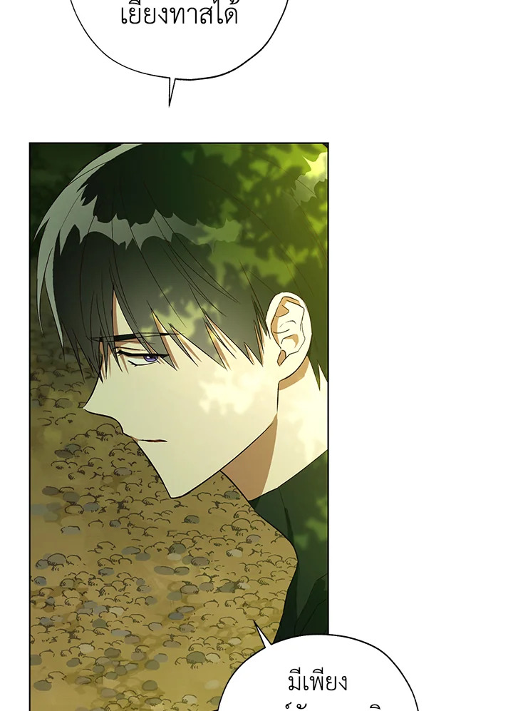 The Princess Imprints a Traitor 33 038