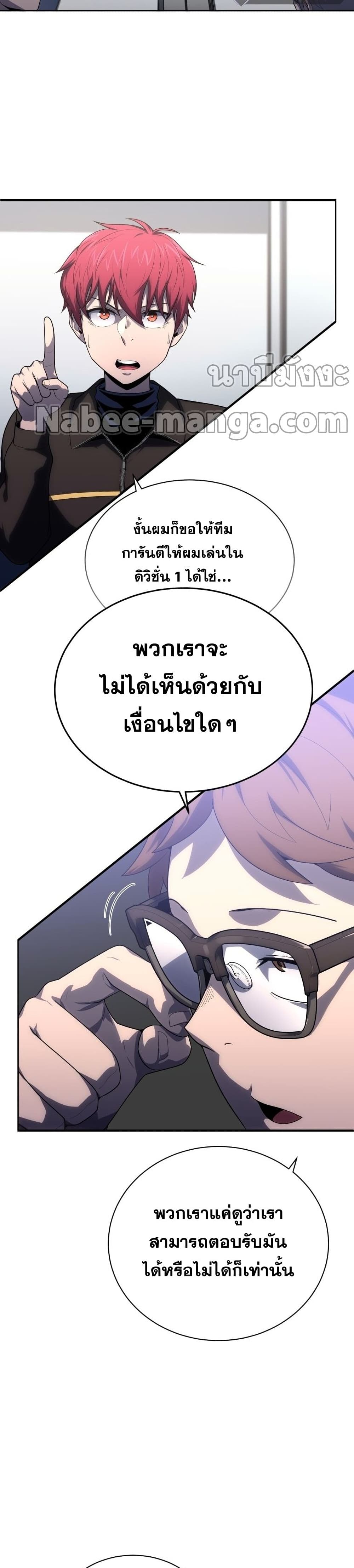 King of the Mound à¸•à¸­à¸™à¸—à¸µà¹ˆ 18 (16)