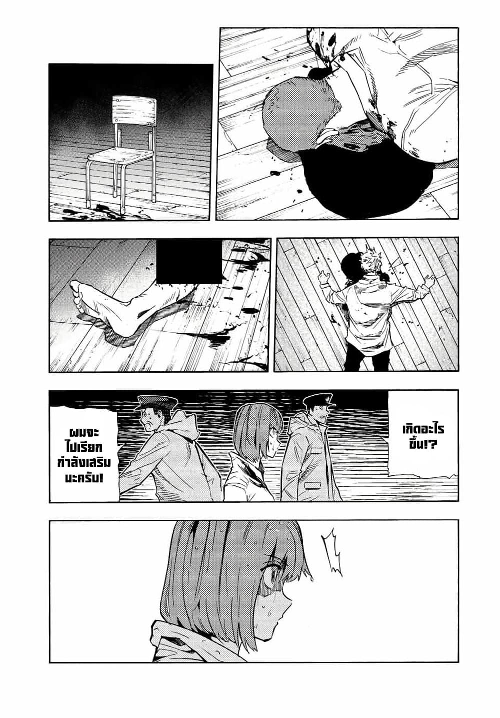 Juujika no Rokunin à¸à¸²à¸‡à¹€à¸‚à¸™à¸ªà¸µà¸Šà¸²à¸” 86 (7)