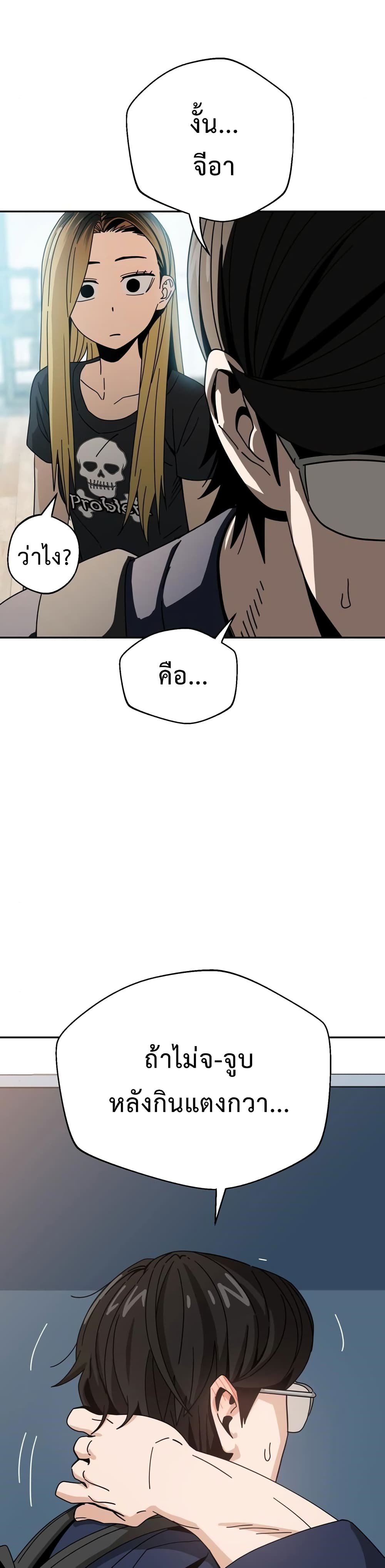 Match Made in Heaven by chance ตอนที่ 37 (36)