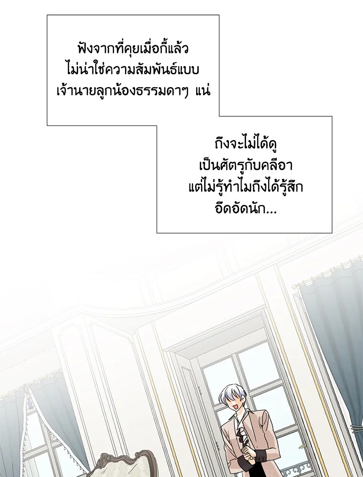 Happy Ending For The Time Limited Villainess 33 12