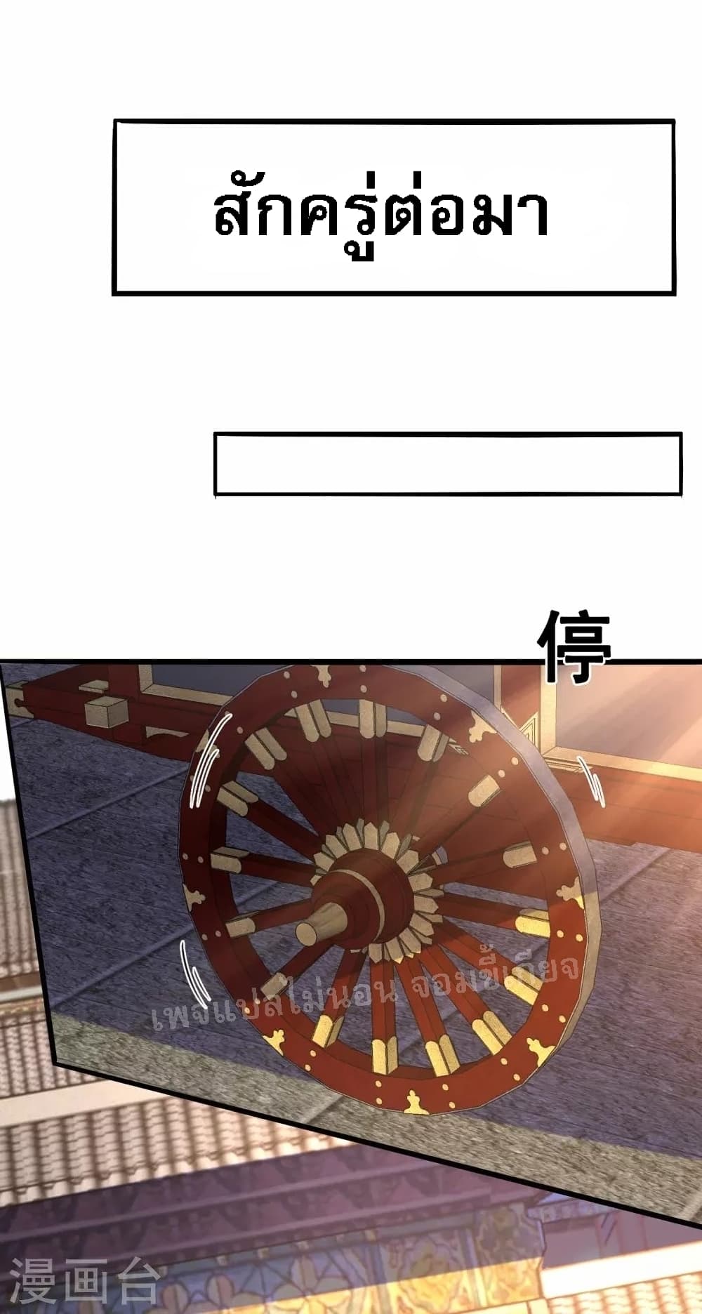 returning to take revenge of the god demon king ตอนที่33 07