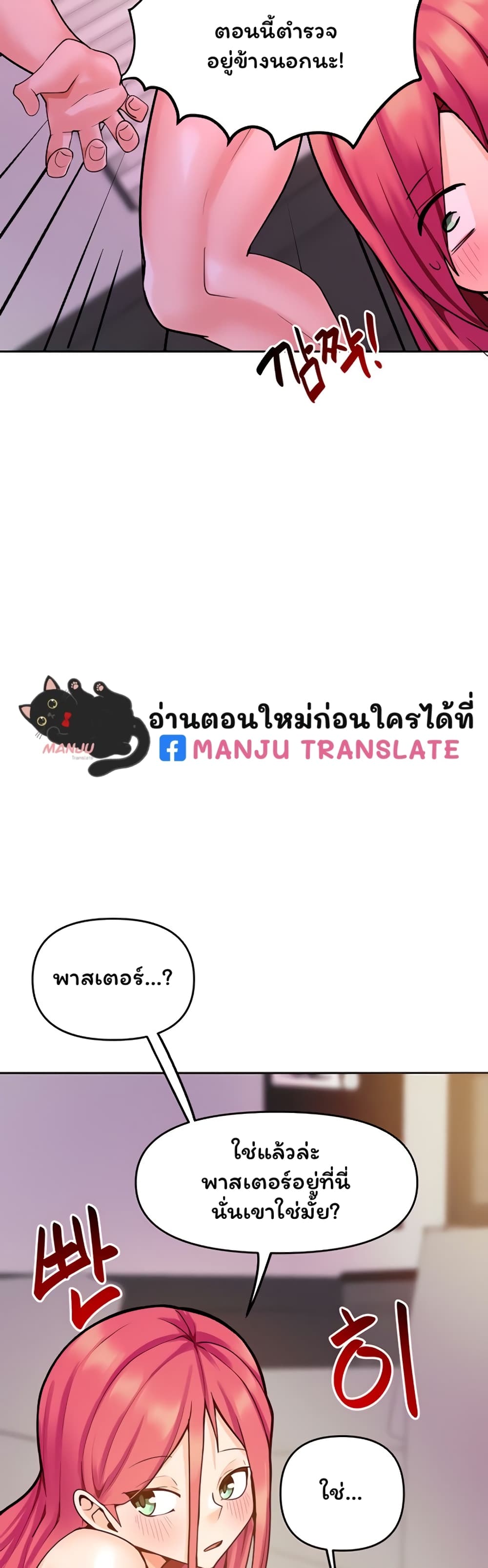 The Hypnosis App Was Fake 16 (32)