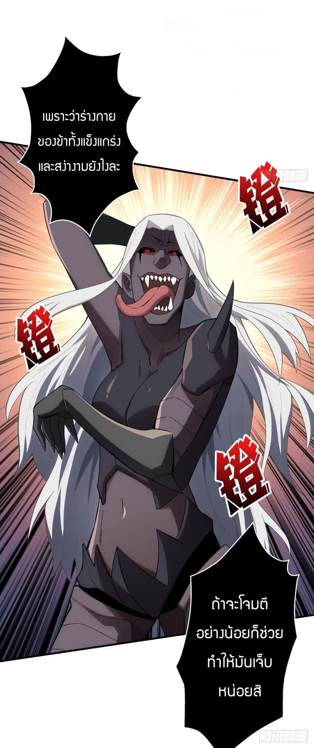 I’m Really Not The Villain ตอนที่ 5 (13)