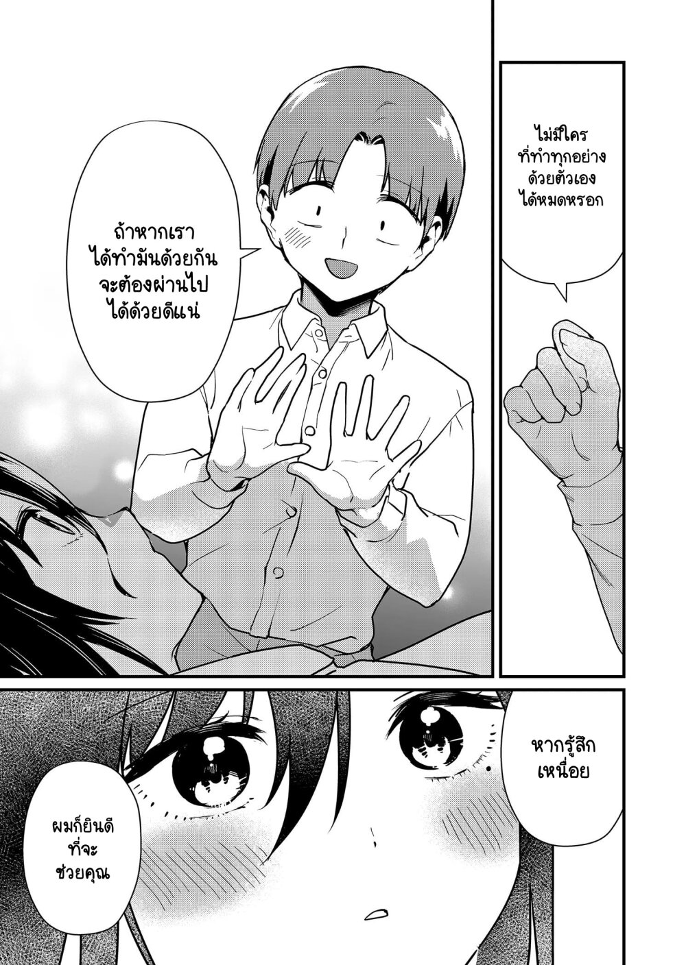 Tokimori san ga Muboubi desu!! 11 (5)