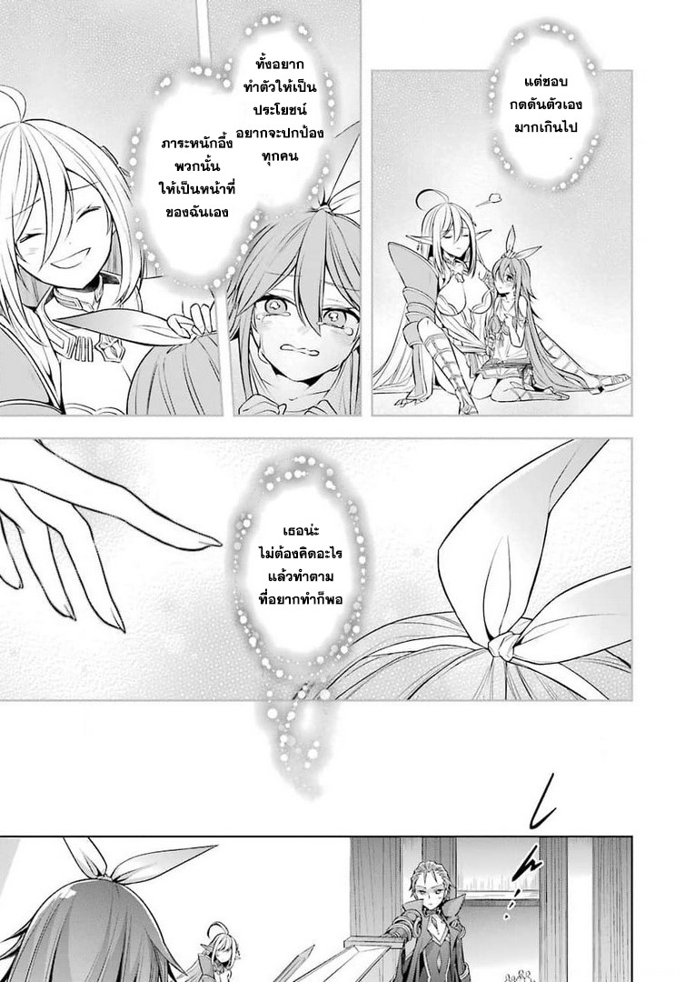 Shijou Saikyou no Daimaou, Murabito A ni Tensei suru 25 (22)