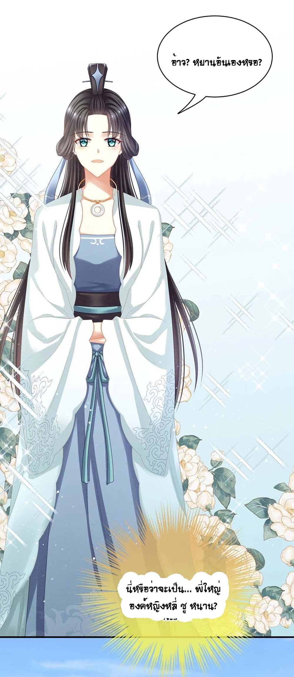 Empress’s Harem 26 (22)