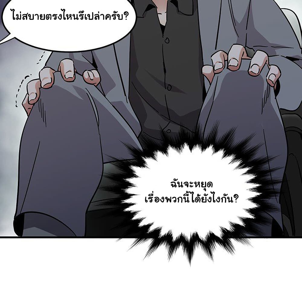 Dog on Patrol ตอนที่ 53 (48)
