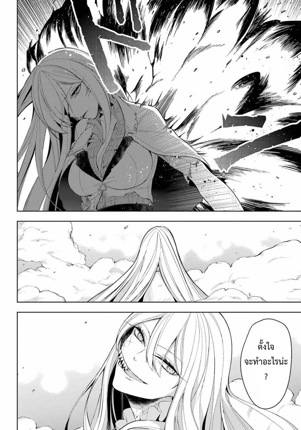 Shijou Saikyou no Daimaou, Murabito A ni Tensei suru 15.2 (9)