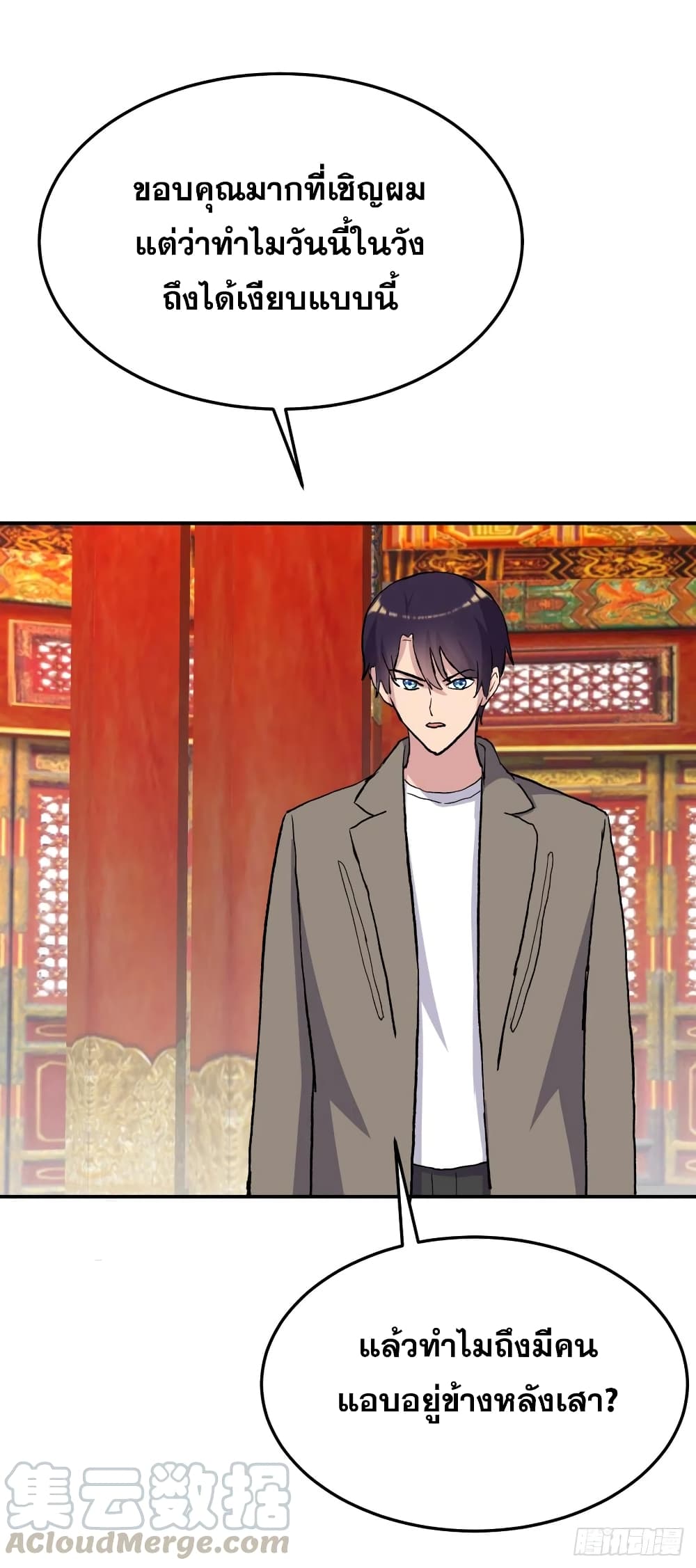 Super Broadcast System ตอนที่ 99 (4)