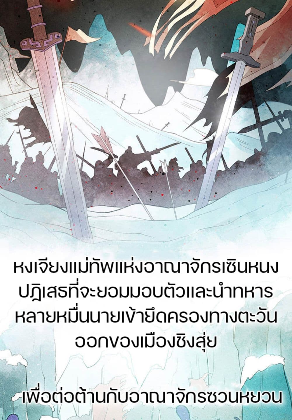 Lost You Forever ตอนที่ 7 (4)