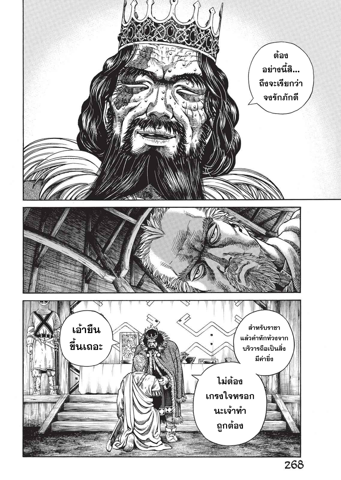 Vinland Saga 52 (12)