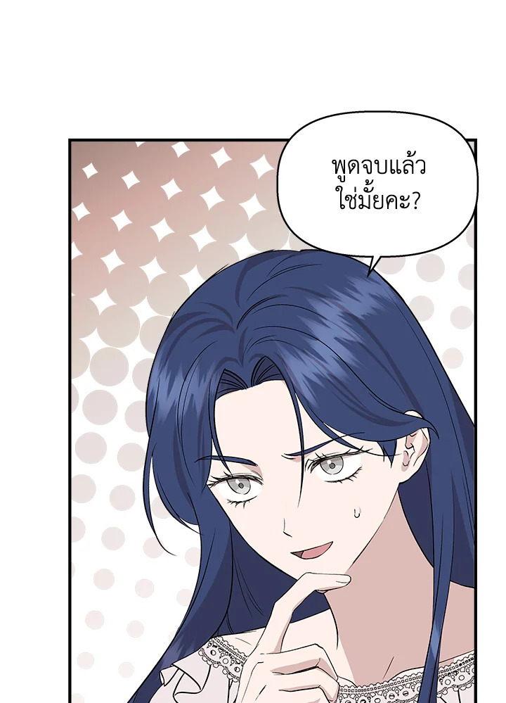 Cinderella Wasn’t Me 23 25