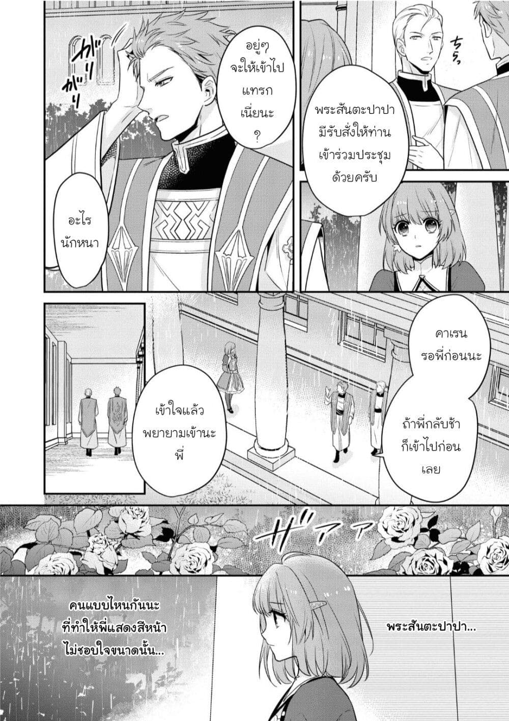 Cheat Shoujo ga Boukun Seiou ni Dekiai saresou desu ga, Ima wa Mahou ni Muchuu nan desu!!! ตอนที่ 9 
