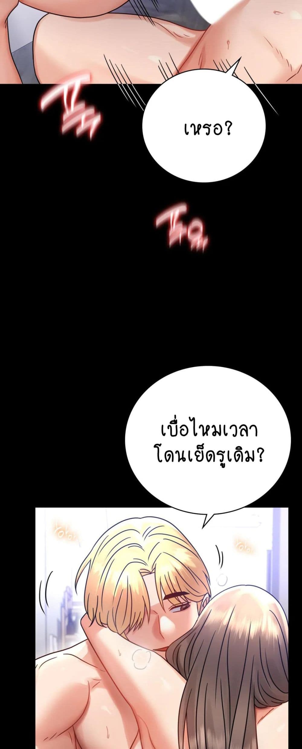 iLLiciTLove เธ•เธญเธเธ—เธตเน66 (22)